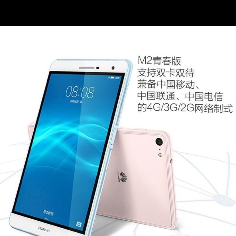 华为平板m2青春版,7寸高清屏,ple-703l,wifi 电话版全网通4g