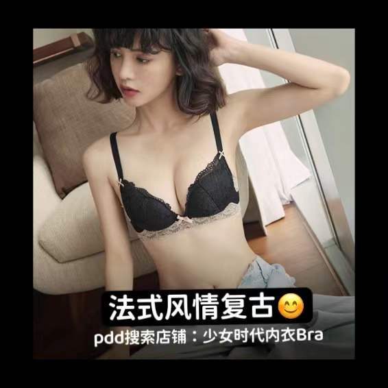 French underwear sweet desire wind pure desire sexy lace girls bra push up breast lift no steel ring high-end bra
