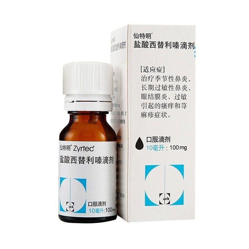仙特明 盐酸西替利嗪滴剂 10ml*1瓶/盒 季节性鼻炎 常年性过敏性鼻炎