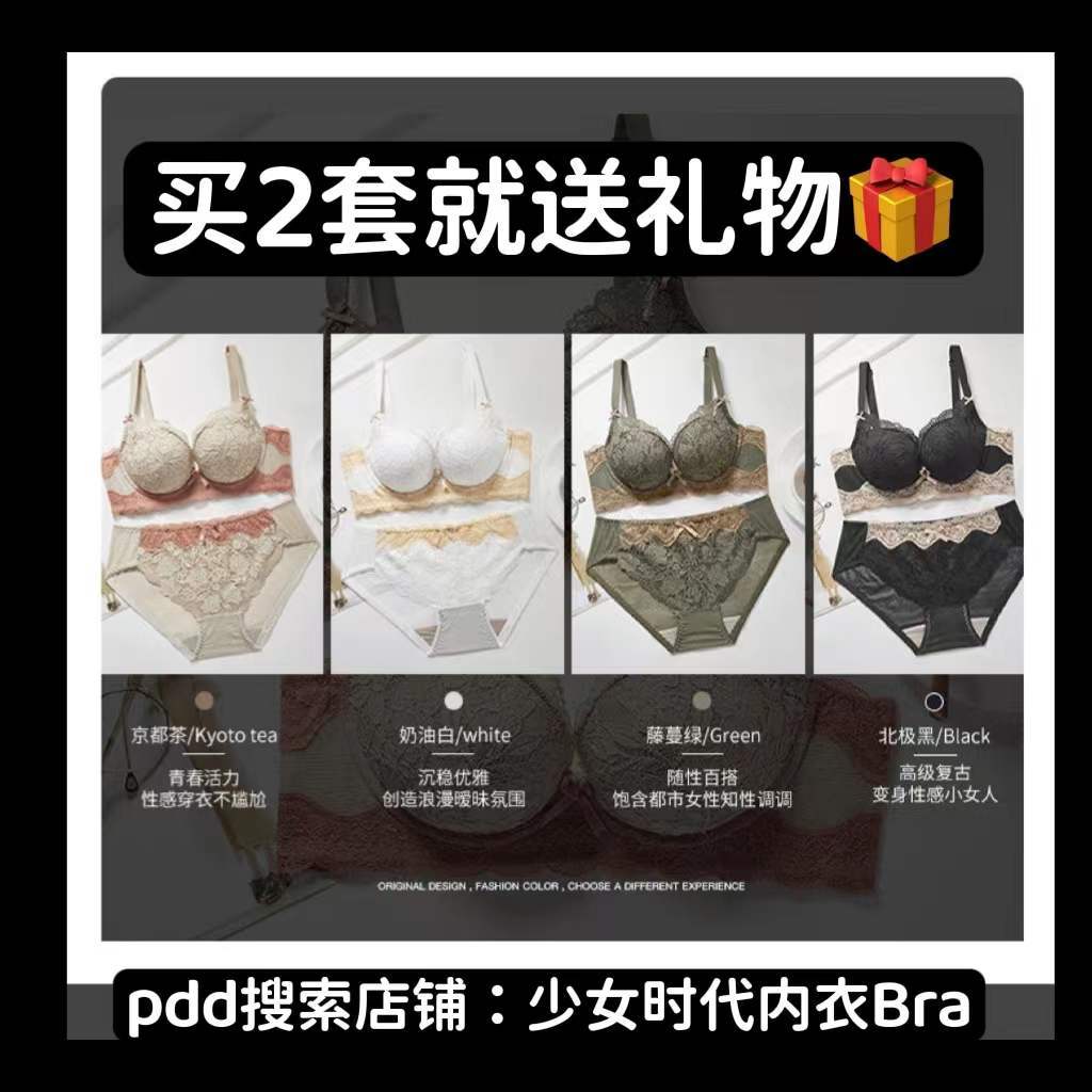 French pure desire lace small chest push-up underwear without steel ring adjustable top support anti-sagging close-up breast bra bra