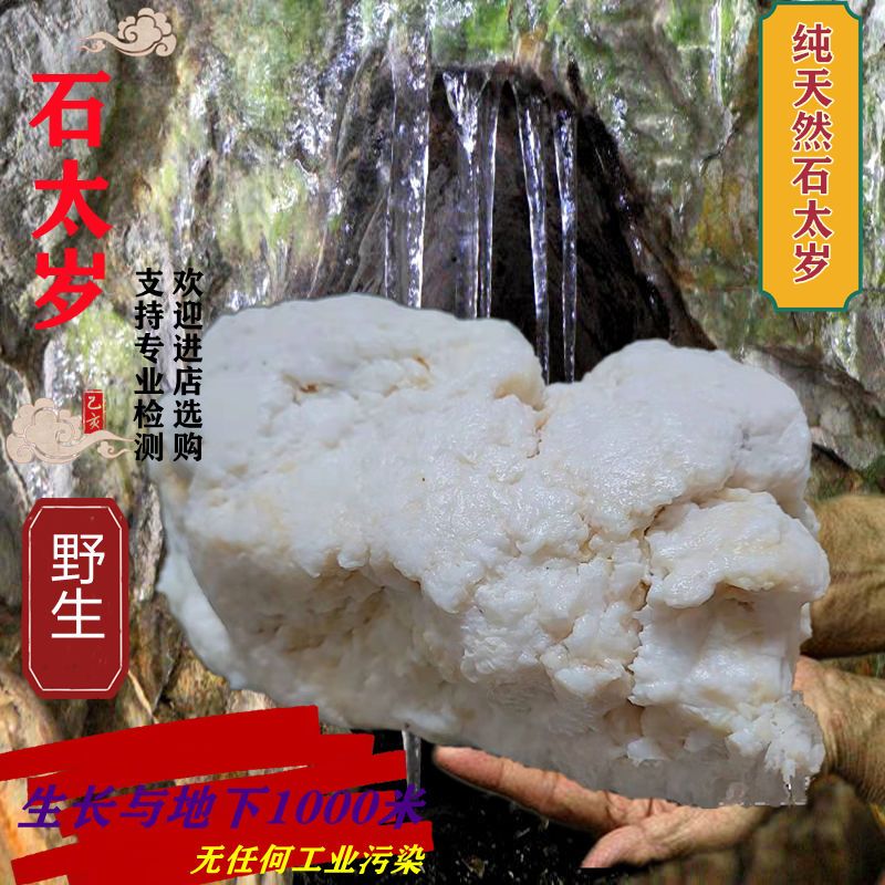 特级纯白100克长白山天然溶洞石太岁肉灵芝特级批发正宗 食药用菌