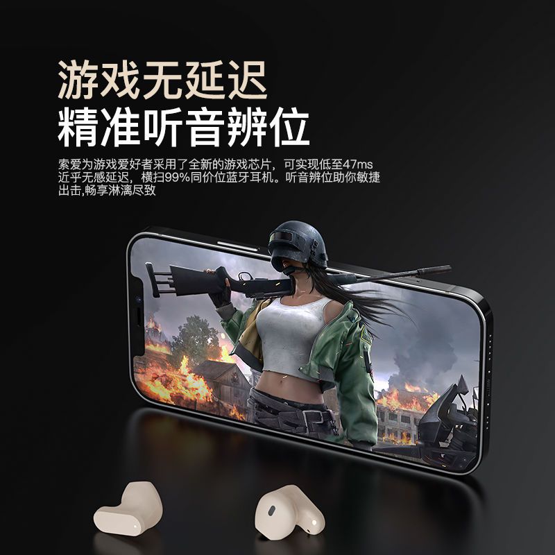 索爱SL6高音质蓝牙耳机无线游戏电竞适用于苹果华为小米vivo/OPPO
