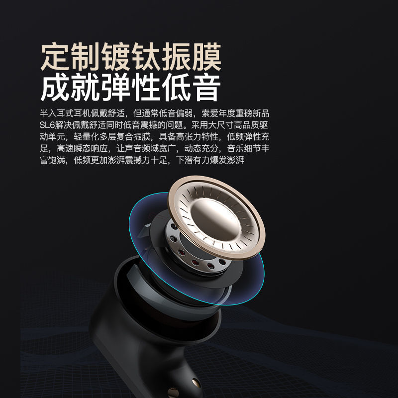 索爱SL6高音质蓝牙耳机无线游戏电竞适用于苹果华为小米vivo/OPPO