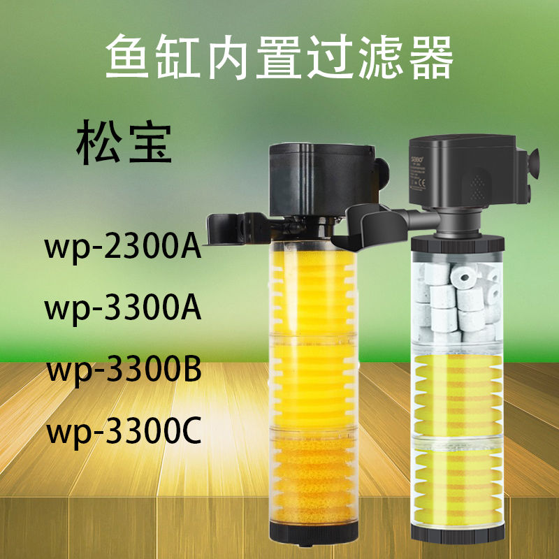 松宝鱼缸内置过滤器水族箱静音增氧循环三合一潜水泵过滤设备sobo