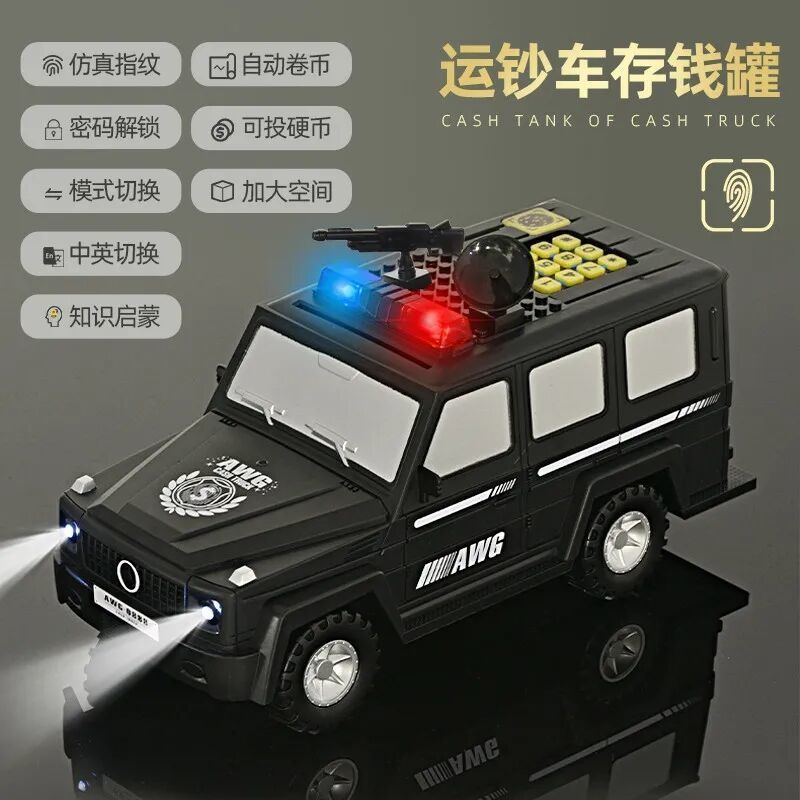警车存钱罐ins儿童理财密码盒可取高颜值男孩子汽车大容量摔不烂