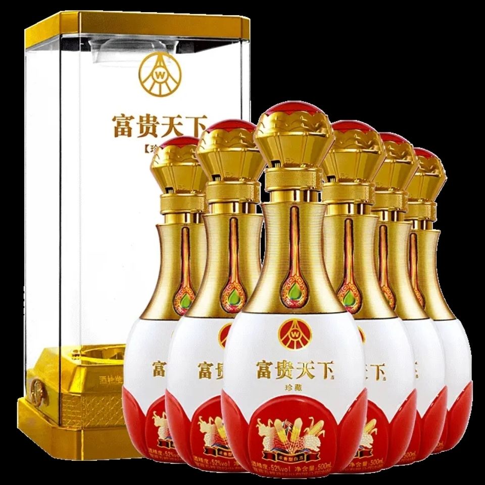 五粮液富贵天下珍藏52度浓香型白酒整箱500ml6瓶礼盒装