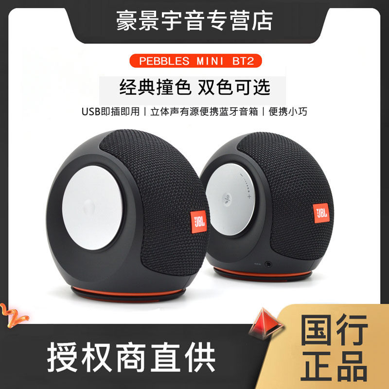 ڲJBL PEBBLES MINI BT2ţ2.0ԱʼǱUSB216Ԫ