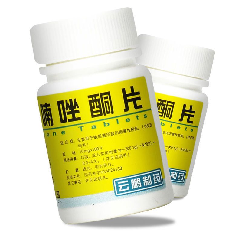 云鹏 呋喃唑酮片 10mg*100片/瓶 敏感菌所致的细菌性痢疾 肠炎霍乱