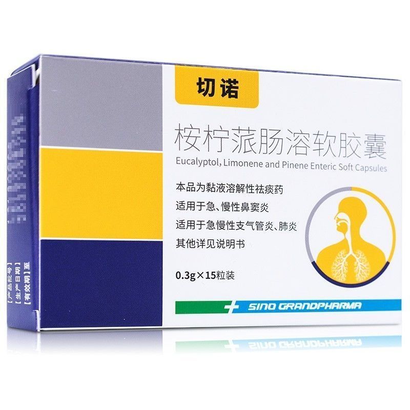 切诺 桉柠蒎肠溶软胶囊 0.