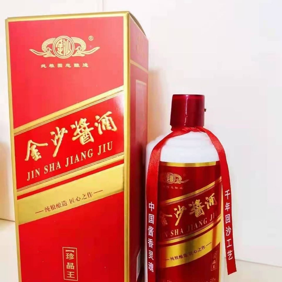 贵州金沙酱酒酱香珍品王53度白酒红色喜庆包装整箱6瓶