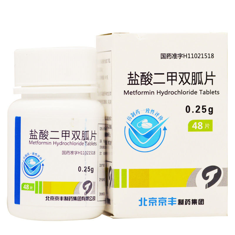 天安堂 盐酸二甲双胍片 250mg*48片/盒 减轻肠道反应 降血糖 减轻体重