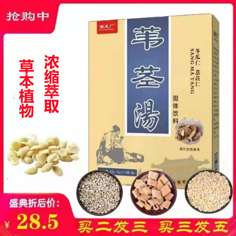 苇茎汤冲泡好喝汤千年汉方植物萃取新鲜芦根薏苡仁冬瓜仁桃仁颗粒