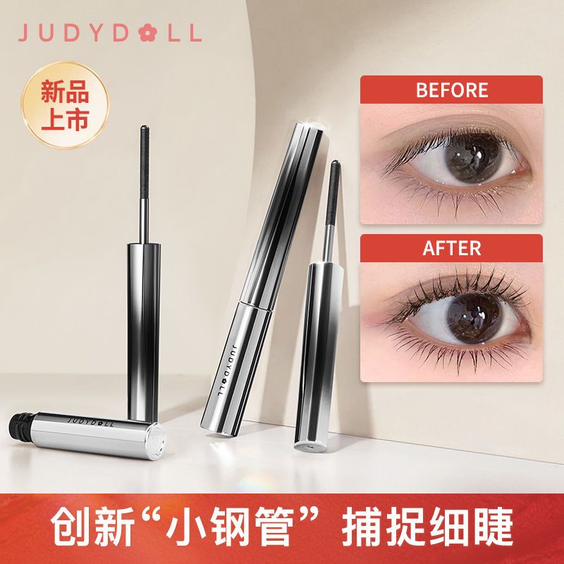 Judydoll橘朵立體卷翹金屬鋼管睫毛膏防水纖長不暈染濃密棕色新手
