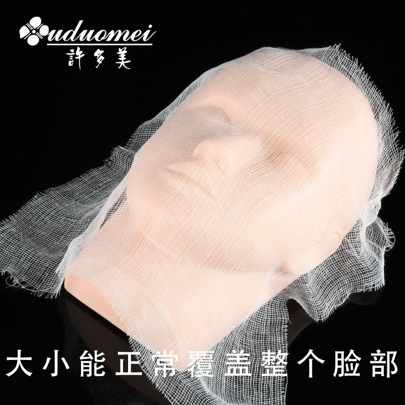 韩国皮肤管理纱布100片美容用品美容院一次性敷脸面膜护肤工具