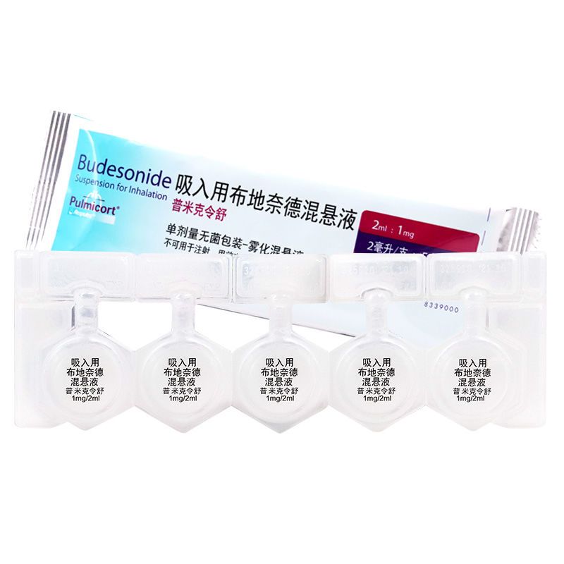 pulmicort 普米克令舒 吸入用布地奈德混悬液 2ml:1mg*5支/盒 普米克