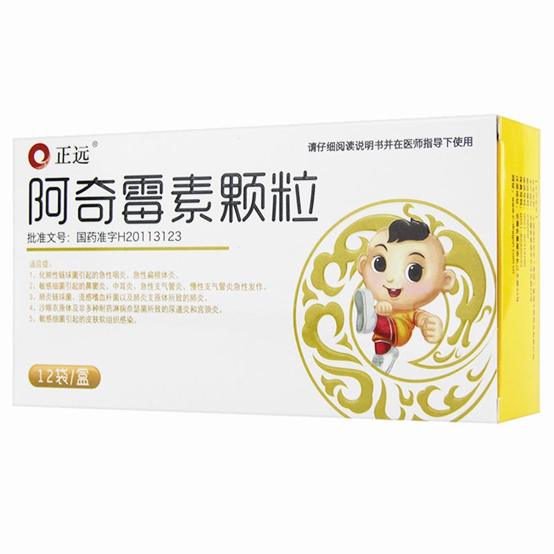 正远 阿奇霉素颗粒 0.
