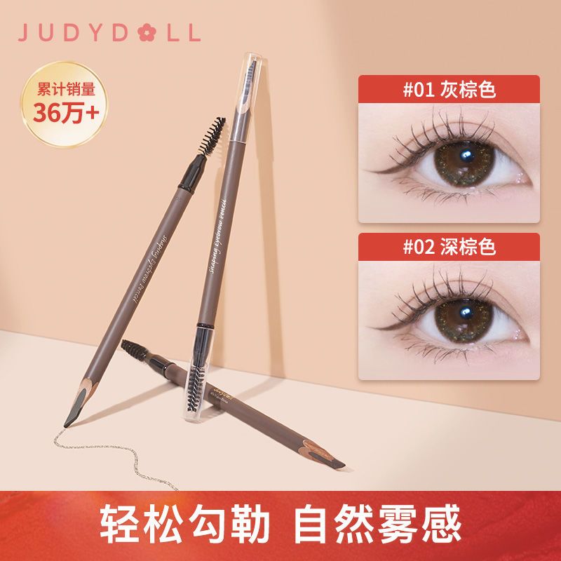 Judydoll橘朵砍刀眉筆柔焦霧感塑型自然持久不脫色顯色學生正品