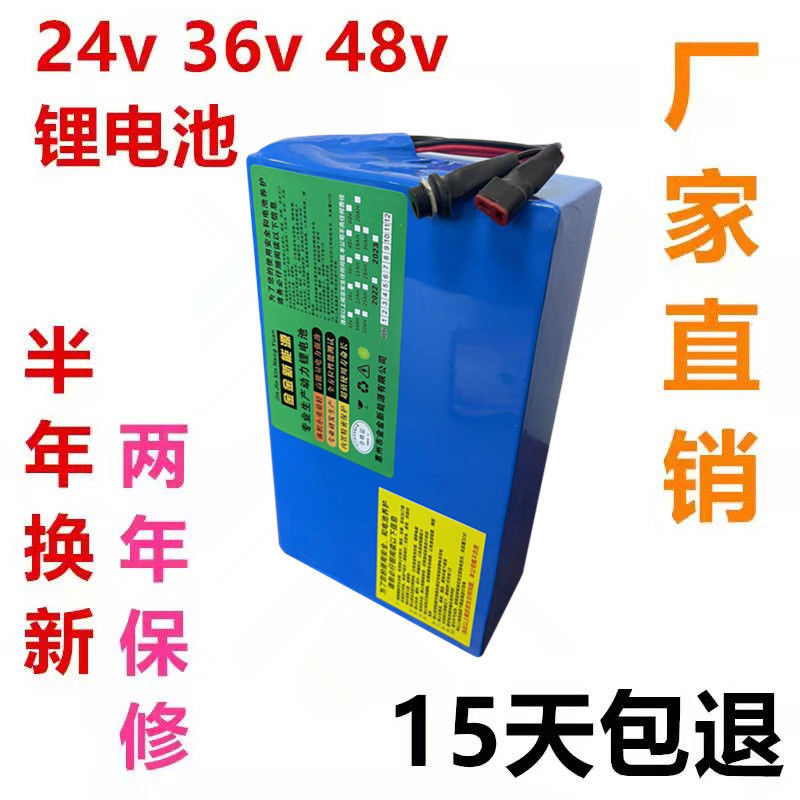 锂电池24v36v48v锂电池48v20ah锂电池24v【2月20日发完】