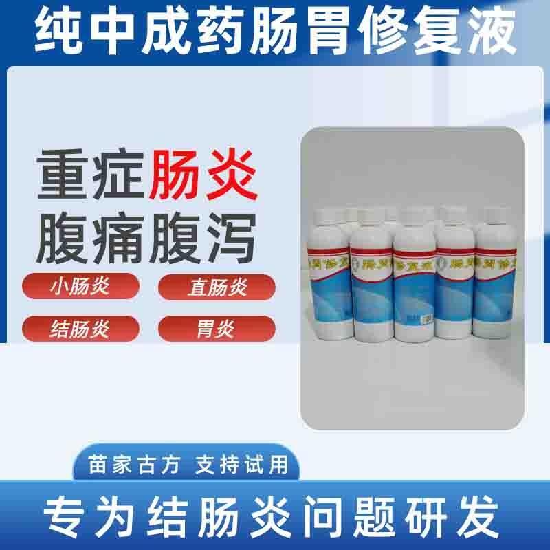 知川结肠炎直肠炎肠炎慢性溃疡性胃炎克罗恩大便不成形肚子痛药 虎窝拼