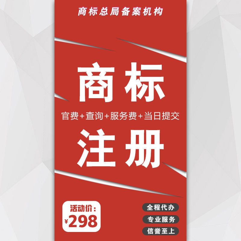 注册品牌查询官网(中国品牌网是真的吗)