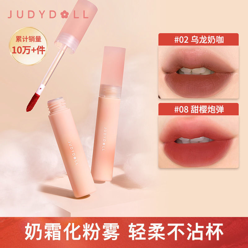 Judydoll橘朵棉花糖唇霜絲滑霧面口紅啞光唇釉唇彩顯白持久學生