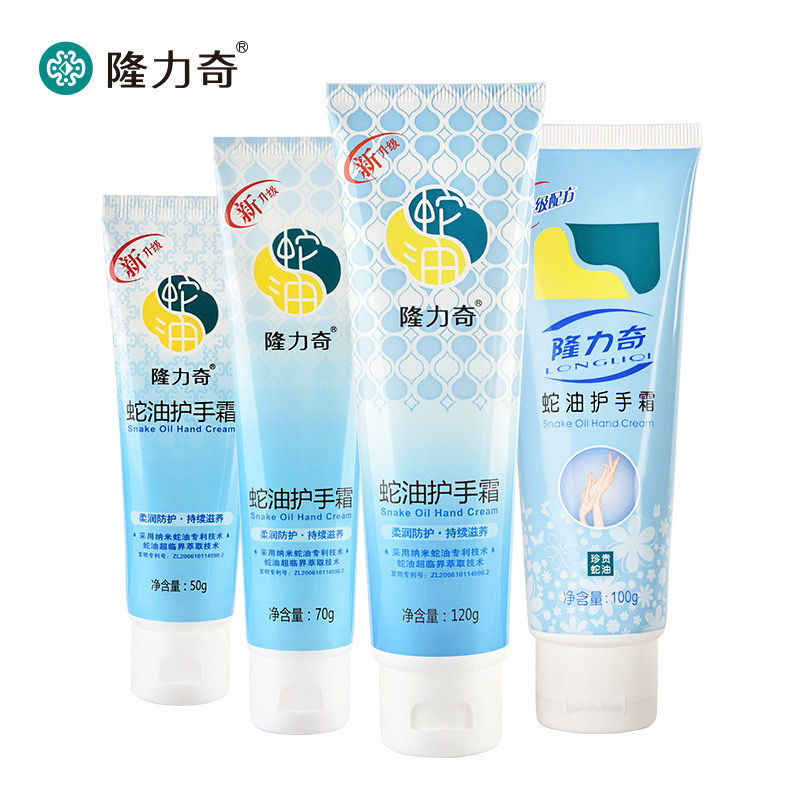 直销隆力奇锁水油性护手霜批发价滋润补水不油脂蛇油膏护手足按摩