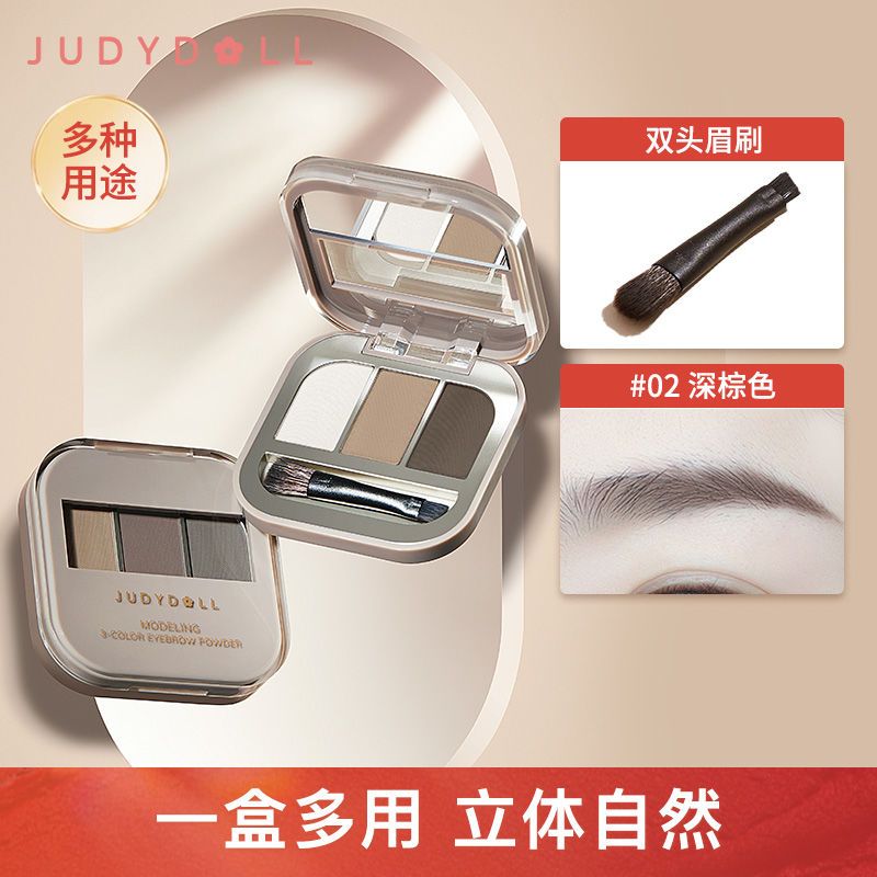 Judydoll橘朵立體眉粉自帶眉刷三色顯色自然持久防水不脫色新手