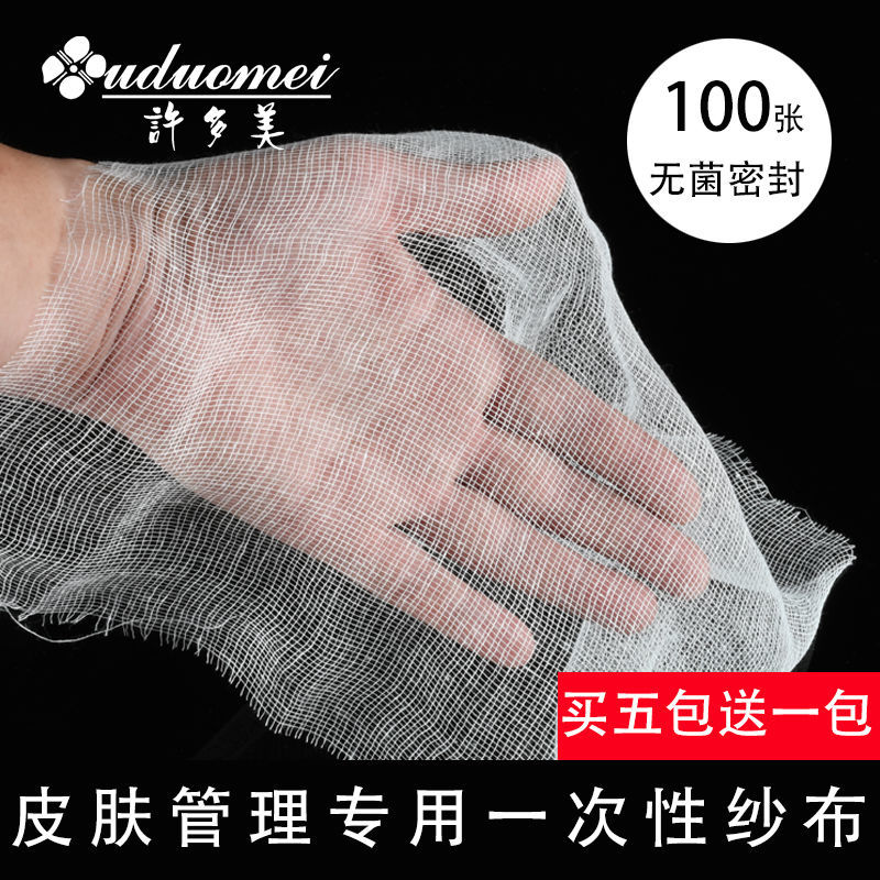 韩国皮肤管理纱布100片美容用品美容院一次性敷脸面膜护肤工具