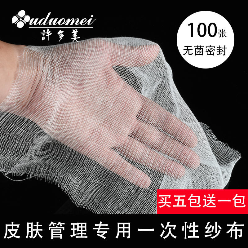 韓國皮膚管理紗布100片美容用品美容院一次性敷臉面膜護膚工具