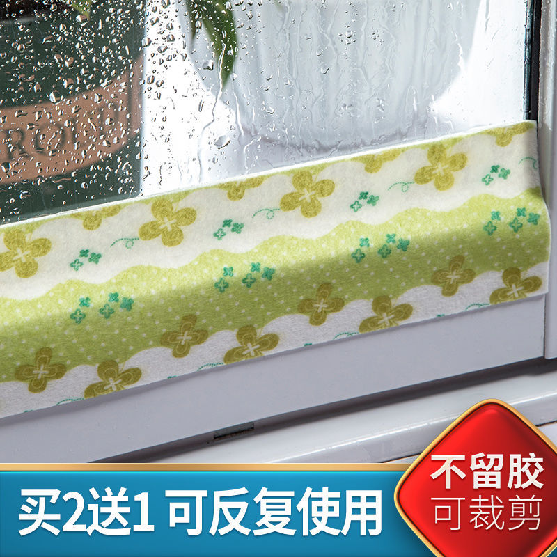 冬天窗户防淌水神器窗台玻璃吸水贴窗户结露防冷凝水蒸汽防霜防水