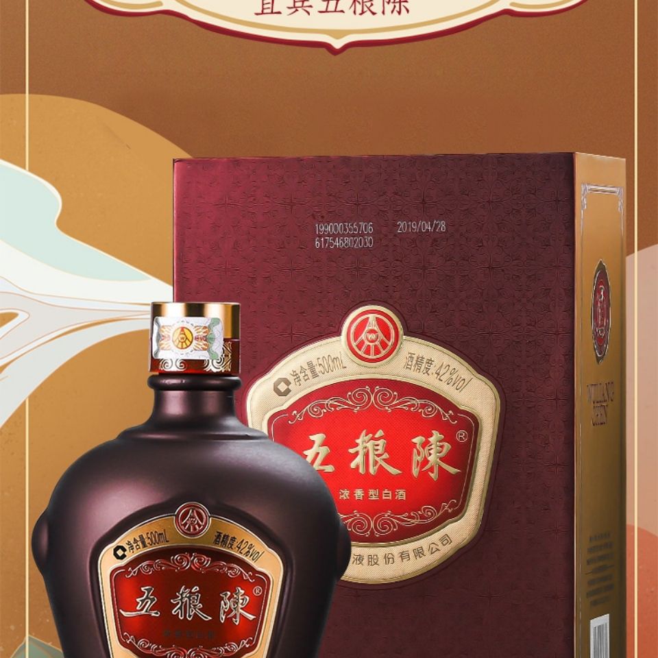 【整箱特价】五粮液股份公司五粮陈传承42度500ml*6瓶特价粮食酒