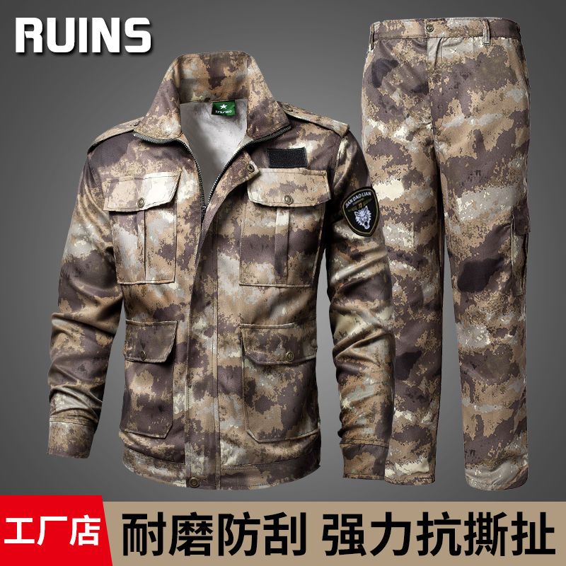 【正品】新款废墟迷彩服套装男耐磨耐脏劳保工作服户外军迷作训服