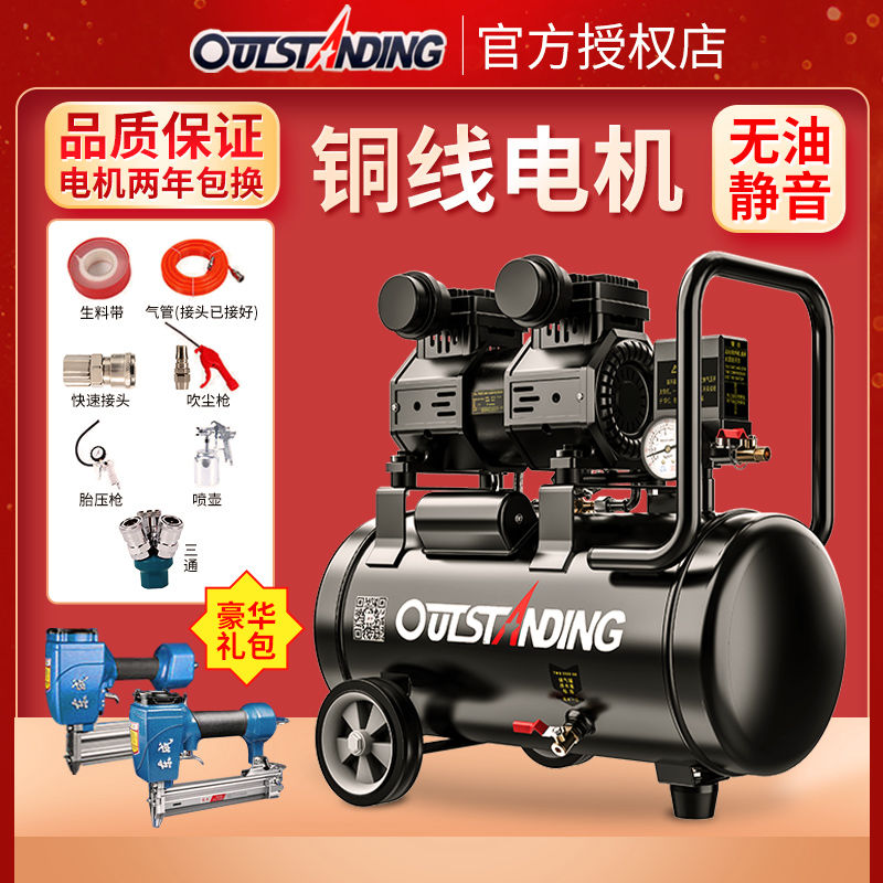 奥突斯空压机小型高压木工无油静音220v打气泵喷漆空气压缩机气泵