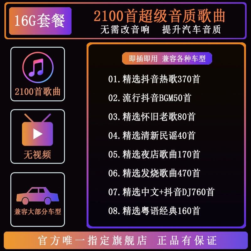 汽車用車載抖音樂u盤無損高音質2021最新熱門流行歌曲優盤網紅dj拼團