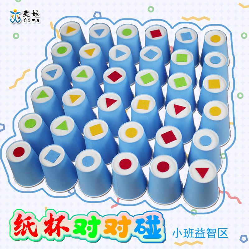 小班益智区幼儿园自制教玩具图形颜色分类认知区域区角投放材料