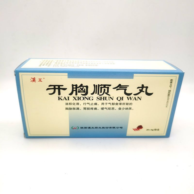 汉王 开胸顺气丸 6g/袋*20袋/盒 消积化滞,行气止痛.