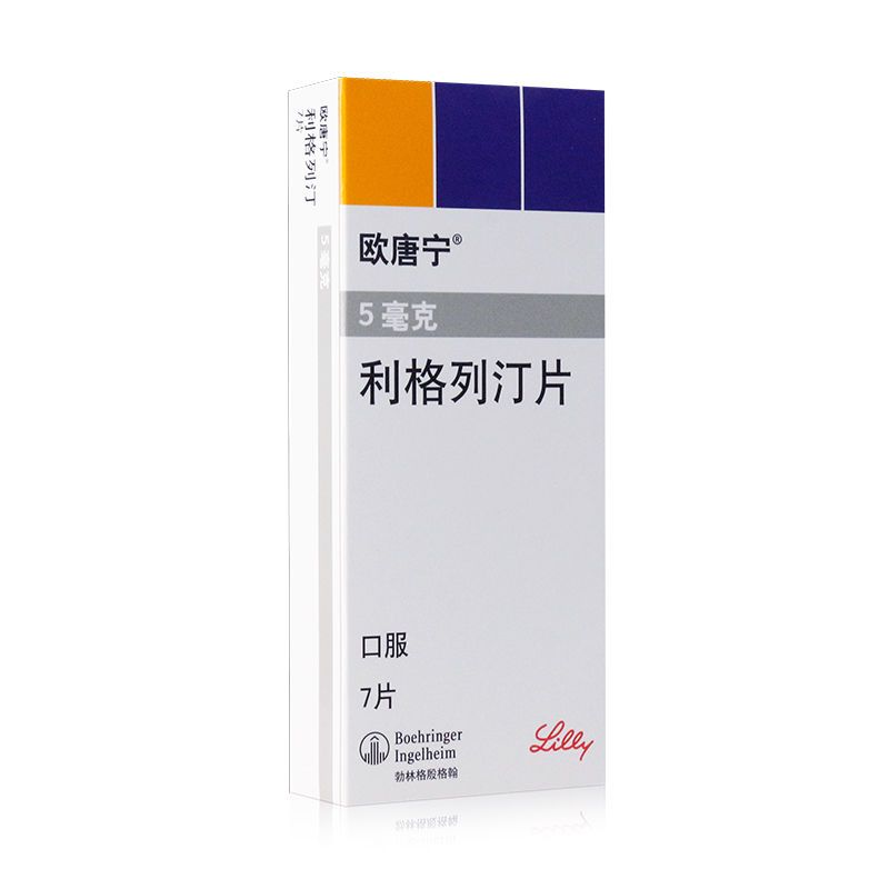 欧唐宁 利格列汀片 5mg*7片/盒 控制血糖二型糖尿