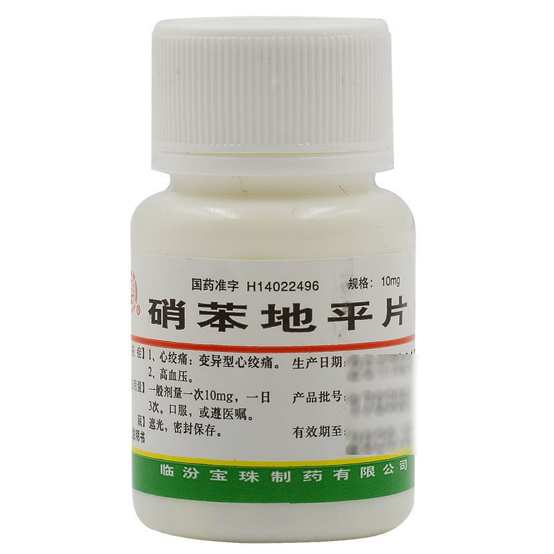 片 10mg*100片/瓶 高血压冠心病心绞痛 进口拜耳 降压药降压片拜心同