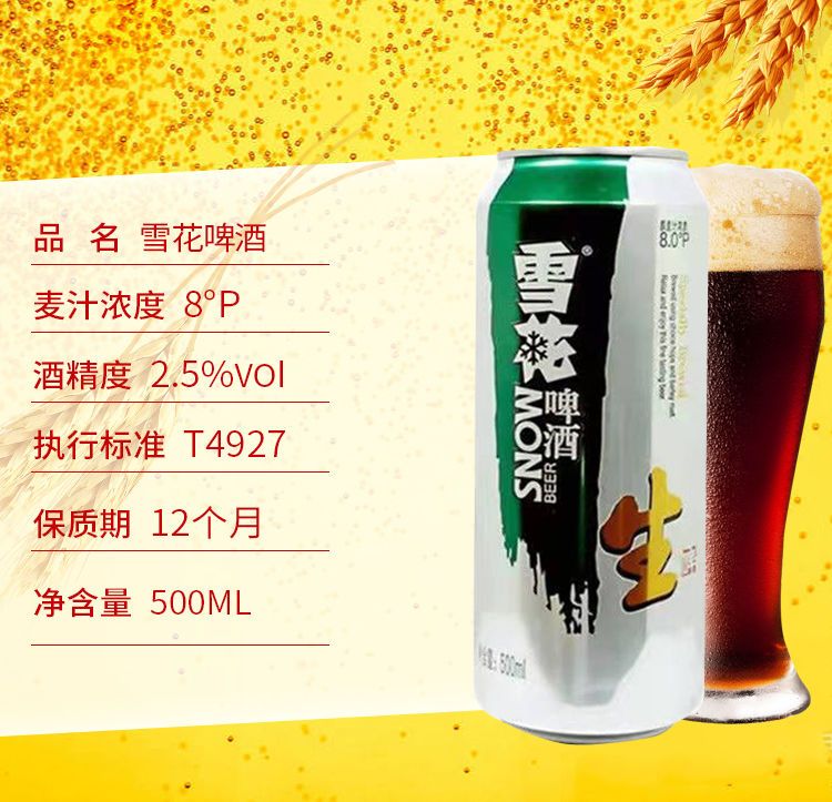【12种口味】德国风味青岛大乌苏啤酒黑啤白啤黄啤500ml*9/12罐