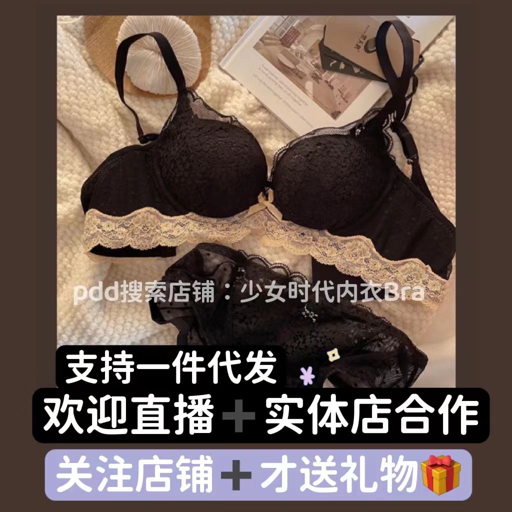 French underwear sweet desire wind pure desire sexy lace girls bra push up breast lift no steel ring high-end bra