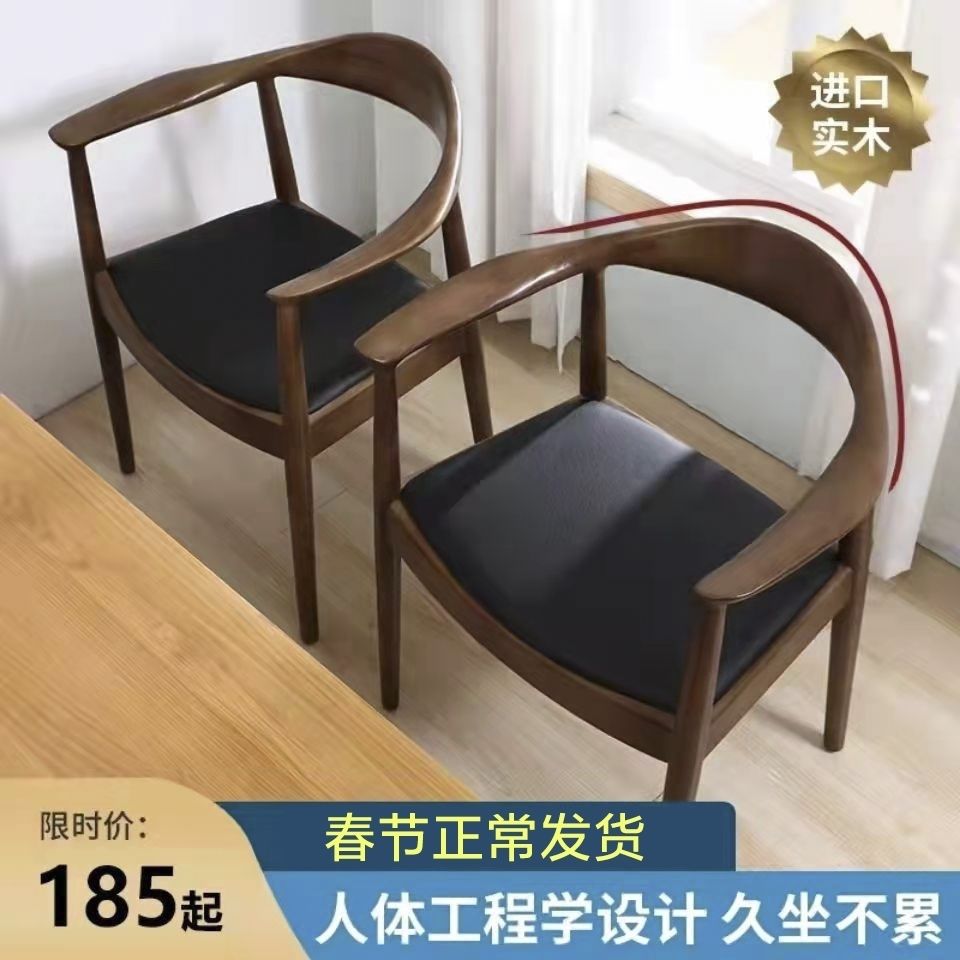 肯尼迪总统椅日式广岛椅北欧实木椅子会议椅北欧大师椅简约实木椅