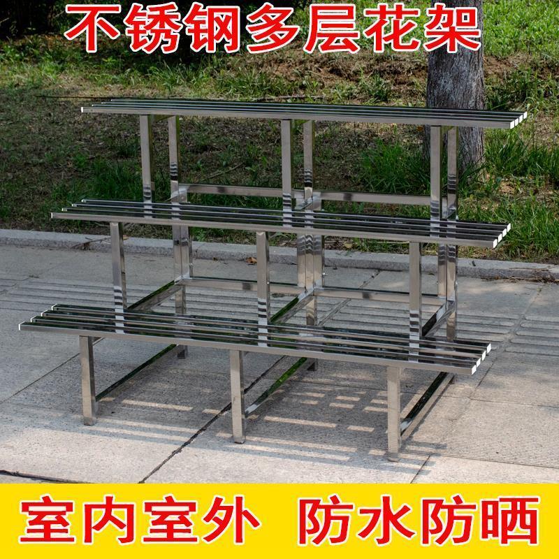 不锈钢花架阳台落地阶梯式多层加厚花架客厅户外兰花多肉花盆架子