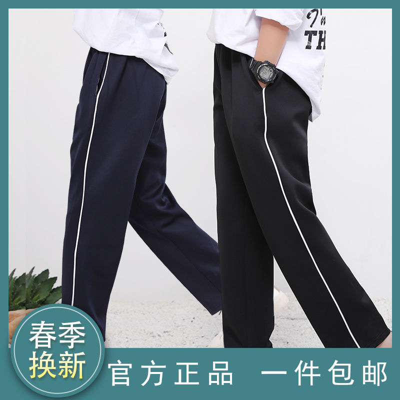 一條槓校服褲男女初高中小學生直筒寬鬆運動校褲藍色夏季校服褲子