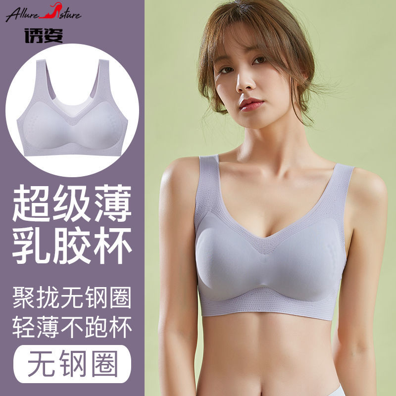 Attractive posture latex underwear thin section ice silk seamless vest gathers breasts and supports breathable no steel ring sports beautiful back
