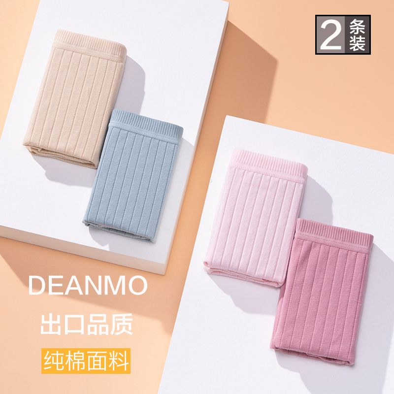 【日本DEANMO】2條裝 純棉簡約中腰女內褲 透氣吸濕排汗 出口品質