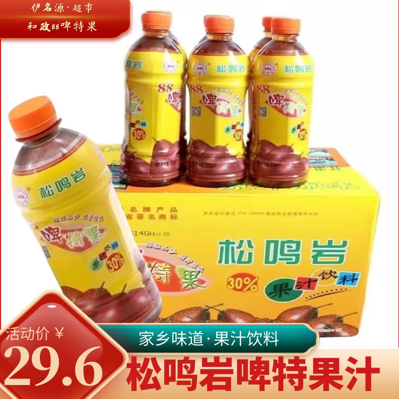 临夏和政88啤特果 汁果味饮料 甘肃松鸣岩特产  临夏特产 松鸣岩