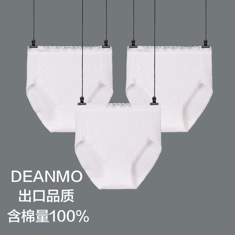 【日本DEANMO】4條裝 100%全棉高腰內褲女 高開叉不勒腿 出口品質