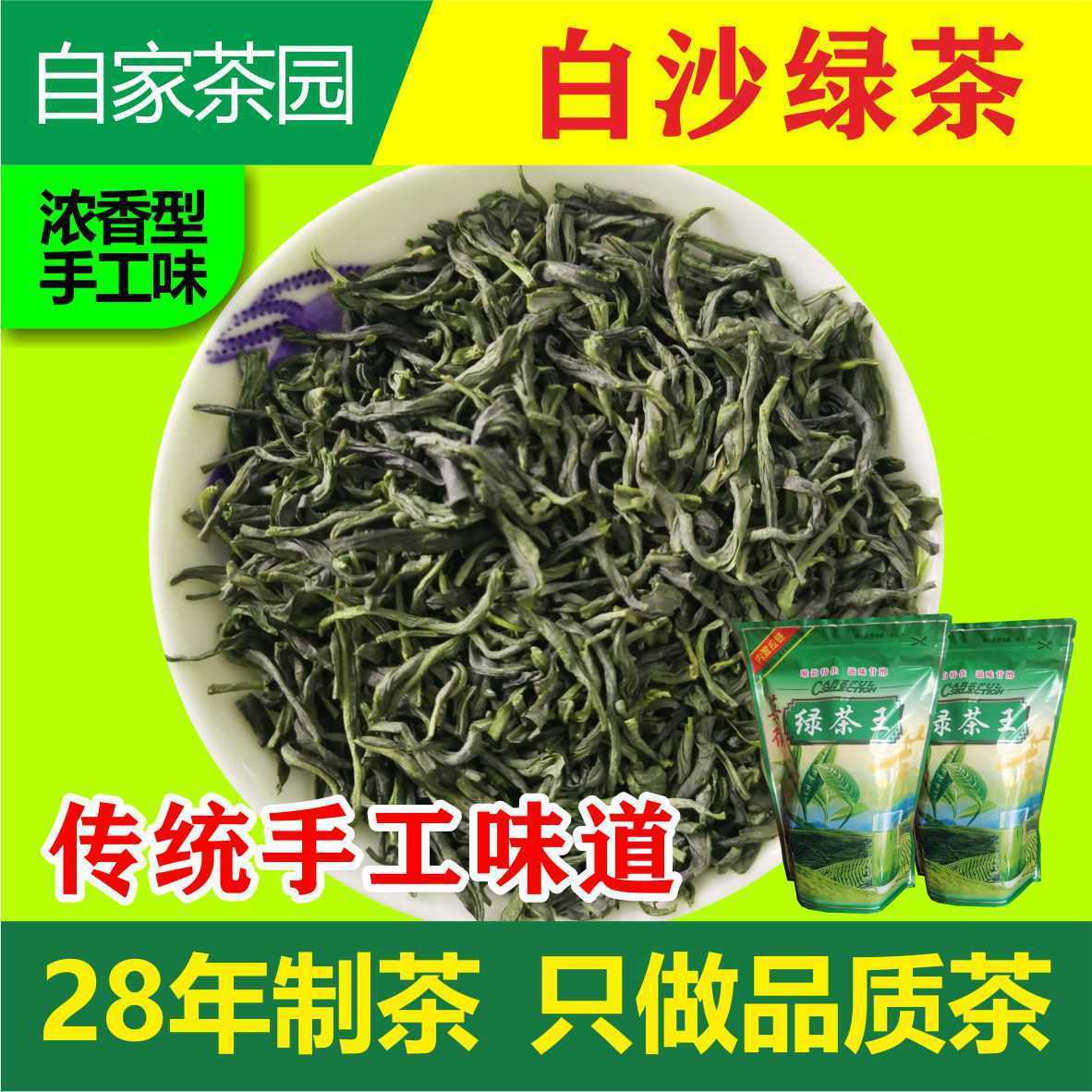 英德绿茶 白沙绿茶 耐泡浓香 明前春茶 高山云雾头春新茶炒青绿茶