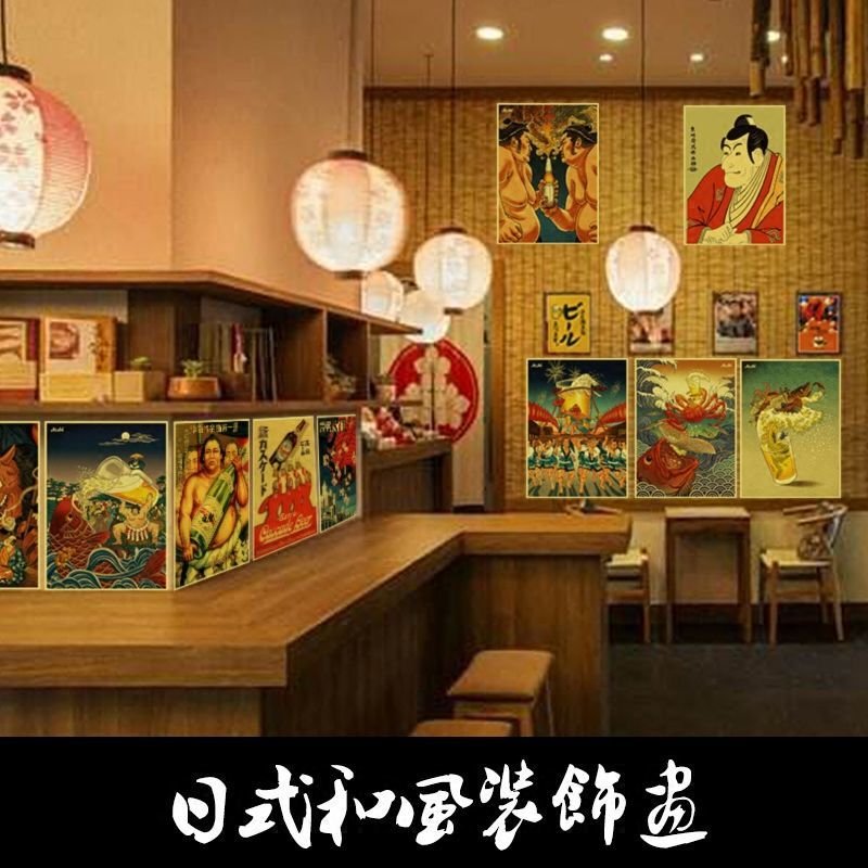 日式壁纸居酒屋贴纸浮世绘海报和风装饰画日系日料复古餐厅画墙画 虎窝拼