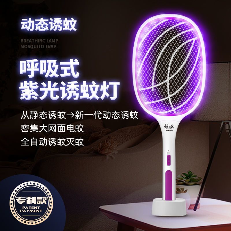炬能达三合一电蚊拍充电式家用苍蝇拍强力电蚊子拍灭蚊器自动诱蚊
